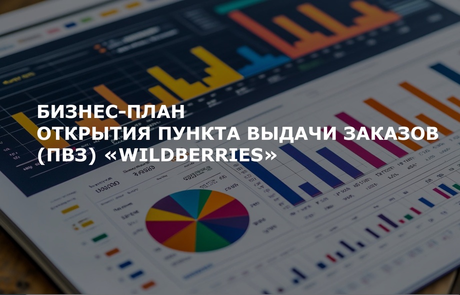 Организуем умные продажи для вашего бизнеса с использованием ИИ решений