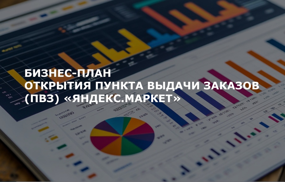 Организуем умные продажи для вашего бизнеса с использованием ИИ решений