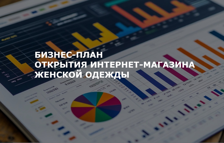 Организуем умные продажи для вашего бизнеса с использованием ИИ решений