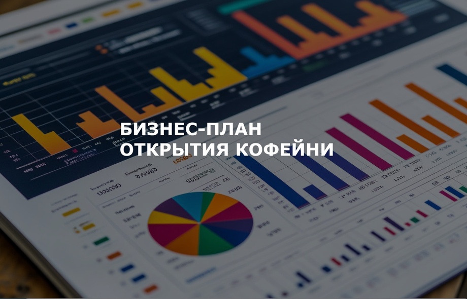 Организуем умные продажи для вашего бизнеса с использованием ИИ решений