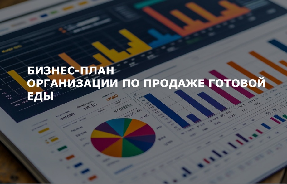 Организуем умные продажи для вашего бизнеса с использованием ИИ решений